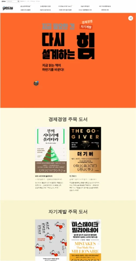 Landing Page Content